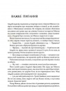 Валерʼян Підмогильний. Вибрані твори фото