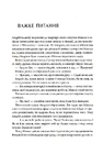 Книга Валерʼян Підмогильний. Вибрані твори фото
