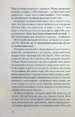 Книга І все змінилось за мить фото