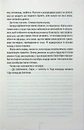 Книга Я знаю секрет. Книга 12 фото