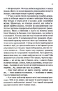 Книга Мансарда мрій. Ґем фото