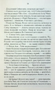 Книга Биті є. Гоцик. Книга 3 фото