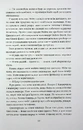 Книга Ніч, коли згасли зорі. Том 1 фото