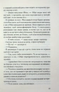 Книга І все змінилось за мить фото