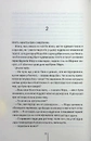 Книга Я знаю секрет. Книга 12 фото