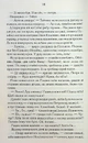 Книга Биті є. Гоцик. Книга 3 фото