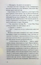Книга І все змінилось за мить фото
