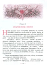 Книга Поліанна фото