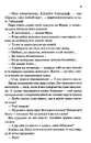 Книга Мансарда мрій. Ґем фото