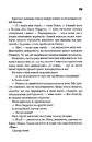 Книга Колискова фото