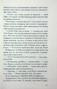 Книга І все змінилось за мить фото