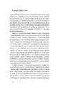 Книга Мурашник. Нотатки на манжетах історії... фото