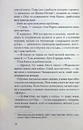 Книга І все змінилось за мить фото