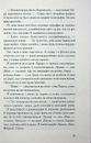 Книга І все змінилось за мить фото