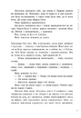 Книга Злочин переможця. Книга 2 фото