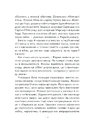 Книга І знайдеш ти скарб у собі фото