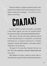 Книга Зграя Загрози фото