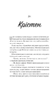 Книга Френдзона (Френдзона #1) фото