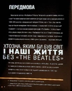 Книга The Beatles фото