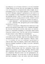 Книга Ні жива ні мертва фото