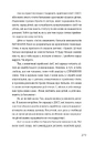 Книга Ми знайдемо свого Марселя. Шлях до кар’єри, материнства та усиновлення фото
