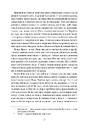 Книга Засуджений на страту фото