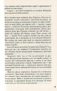 Розділені долею. Книга 2 фото