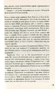 Книга Розділені долею. Книга 2 фото