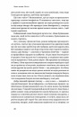 Шкура у грі. Прихована асиметрія життя фото
