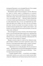Клятвений солдат. Те, що тривожить мерців. Книга 1 фото