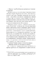 Книга Нічні патрулі фото