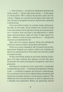 Клятвений солдат. Те, що бенкетує вночі. Книга 2 фото