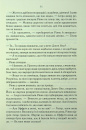 Трохи ненависті. Епоха божевілля. Книга 1 фото