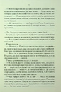 Книга Трохи ненависті. Епоха божевілля. Книга 1 фото