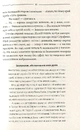 Книга Кров кажана фото