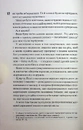 Книга Захопити Тринадцятого фото