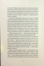 Убивця лісу фото
