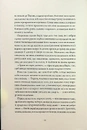 Книга Убивця лісу фото