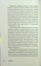 Люди купують у людей. Як побудувати бренд, маркетинг і комунікацію малого бізнесу та стартапів фото