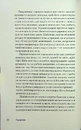 Книга Люди купують у людей. Як побудувати бренд, маркетинг і комунікацію малого бізнесу та стартапів фото