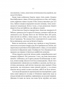 Беладона (Беладона #1) фото