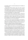 Книга Беладона (Беладона #1) фото