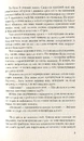 Книга Три листки за вікном фото