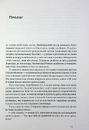 Книга Мистецтво стійкості: стратегії для незламного розуму і тіла фото