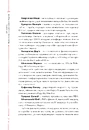 Книга 29 століть. Віднайдена історія вина в Україні фото