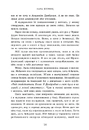 Книга Академія Данбридж. Куди завгодно. Книга 1 фото