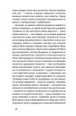 Химерне серце. Новелі фото