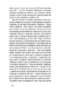 Книга Химерне серце. Новелі фото