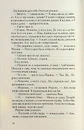 Книга Їж, убивай, люби фото