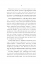Переродження Джун Ферров фото